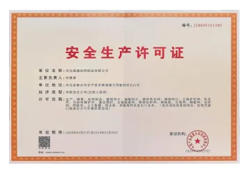企业提交的资质图片 2