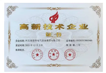 企业提交的资质图片 1