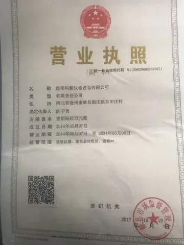 企业提交的资质图片 1