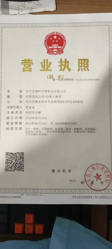 企业提交的资质图片 1