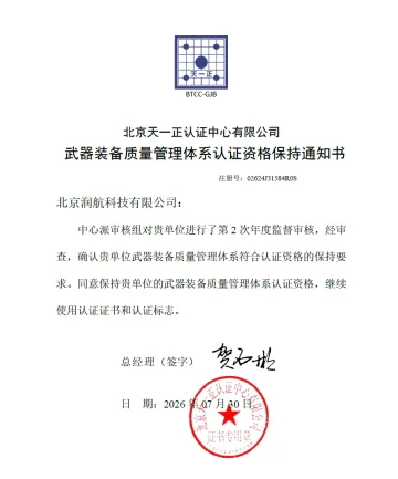 企业提交的资质图片 3