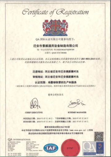 企业提交的资质图片 1