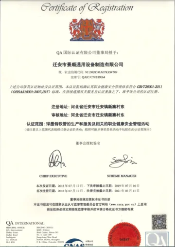 企业提交的资质图片 2