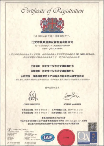 企业提交的资质图片 3