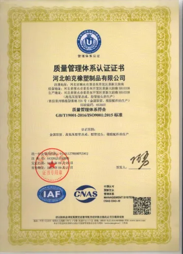 企业提交的资质图片 1